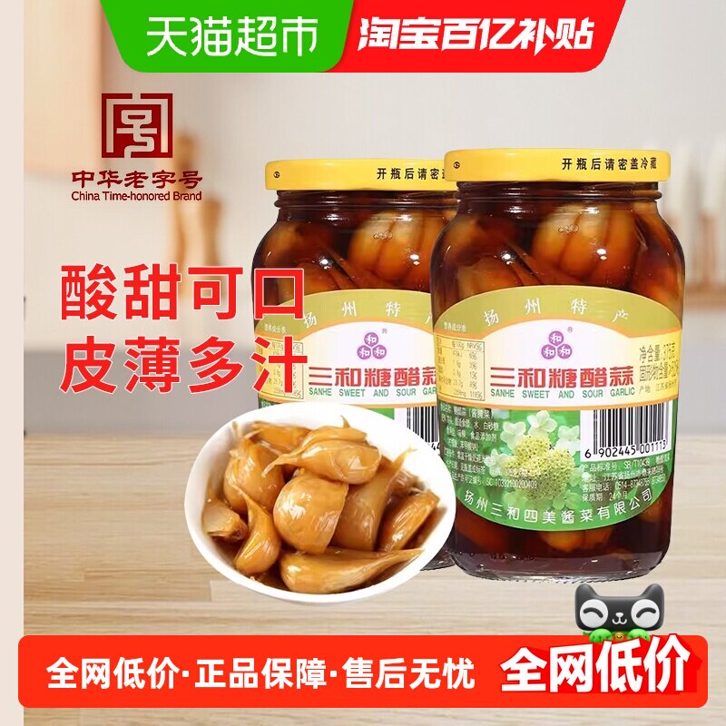 中华老字号 三和四美糖醋蒜375g*2瓶腊八蒜头下饭菜咸菜火锅解腻