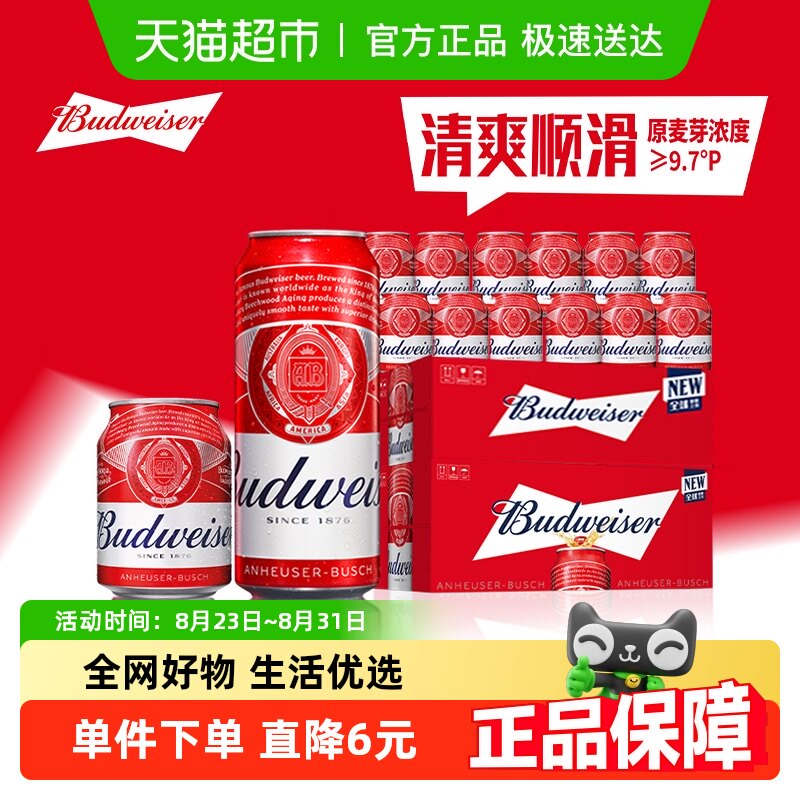 百威醇正啤酒450ml*18罐+255ml*12罐