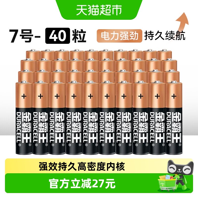 DURACELL金霸王碱性干电池小电池普通七号计算器遥控器