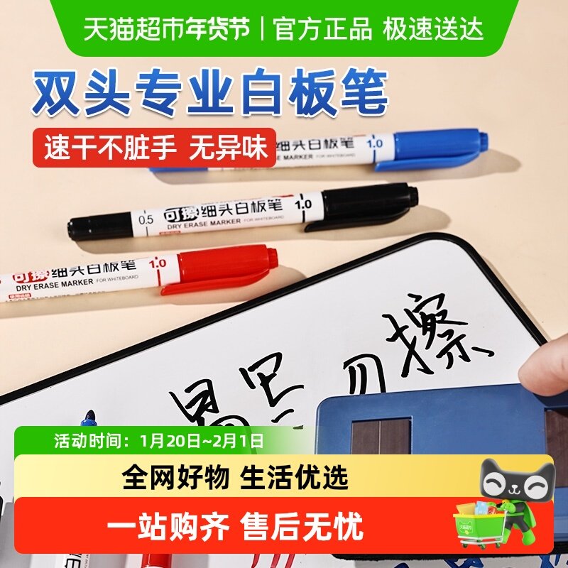 白板笔细头儿童可擦大容量水笔幼儿园教师软头速干记号双头马克笔,文具电教/文化用品/商务用品,记号笔,淘宝优惠券,粉丝福利购,淘宝优惠卷