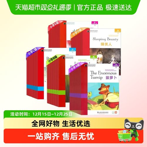 黑猫英语分级阅读ABCDE级