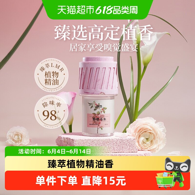 airfunk椰放转转香薰350ml空气清芳香水室内卧室厕所除臭木质香