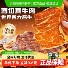 百草味安格斯牛排脆肉类小吃多口味*休闲零食牛肉卤味
