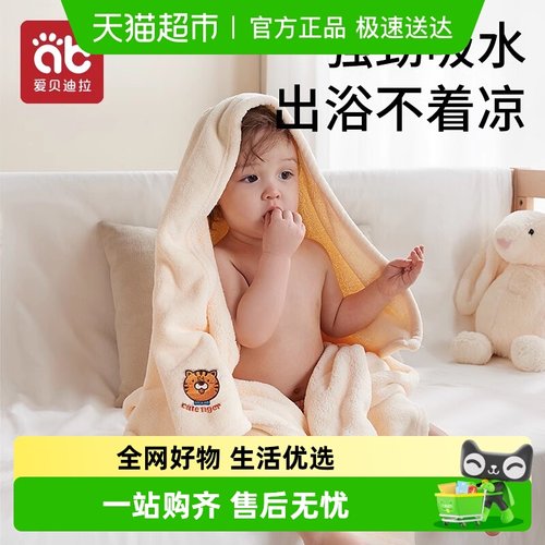 爱贝迪拉婴儿珊瑚绒宝宝浴巾