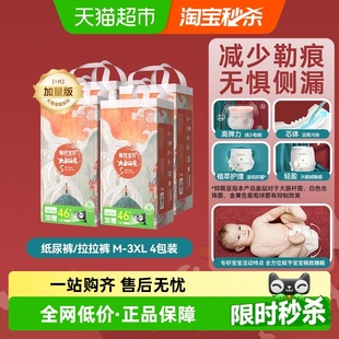 纸尿裤 尺码 拉拉裤 XXXL码 任选 M码 碧芭宝贝大鱼海棠加量装