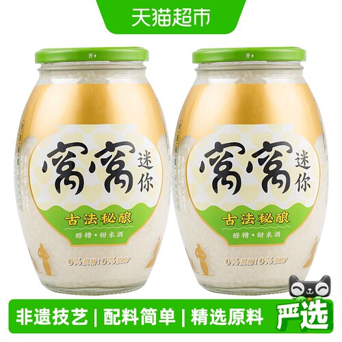 窝窝甜酒醪糟850g×2瓶