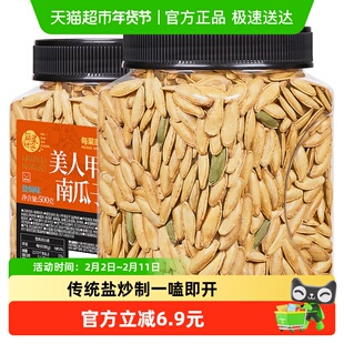 每果时光美人甲南瓜子500g长粒新货新疆特产坚果炒货年货休闲零食
