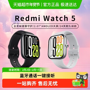 小米红米手表5Redmi Watch5运动男女通用手环手表蓝牙通话NFC通用