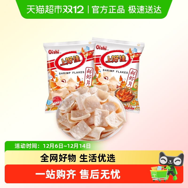 上好佳鲜虾片休闲膨化儿童零食