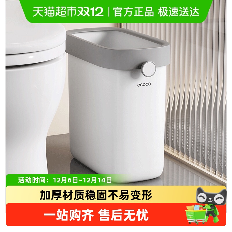 意可可家用厕所卫生间垃圾桶