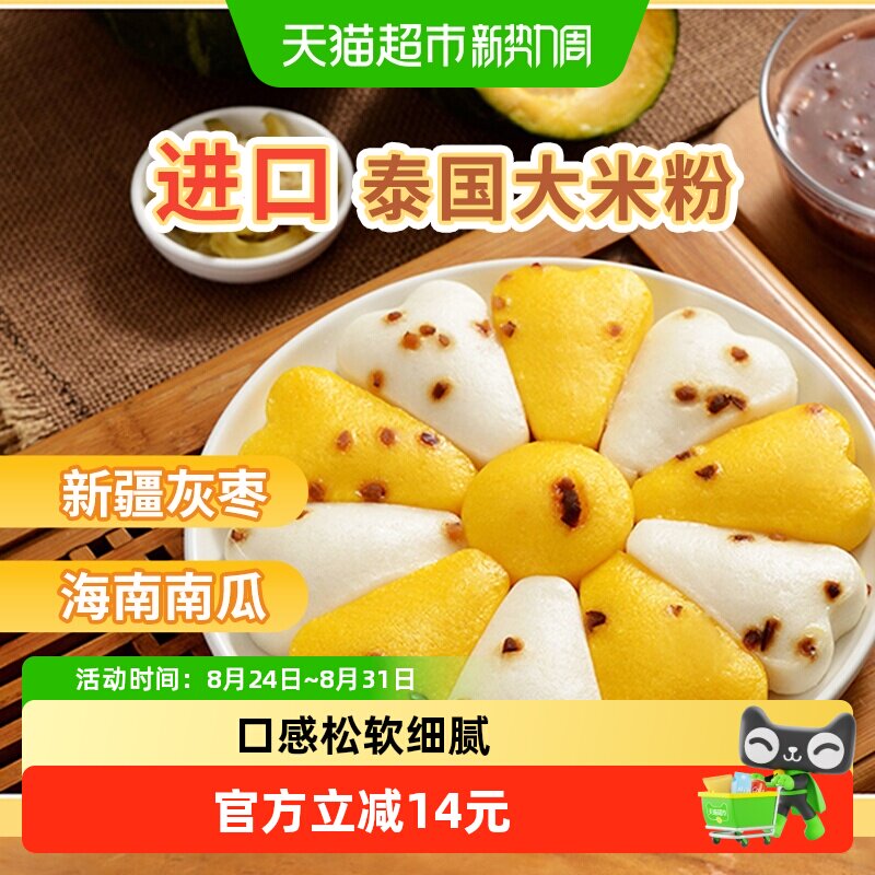 千味央厨红枣南瓜糕桂花糕传统糕点儿童早餐速食
