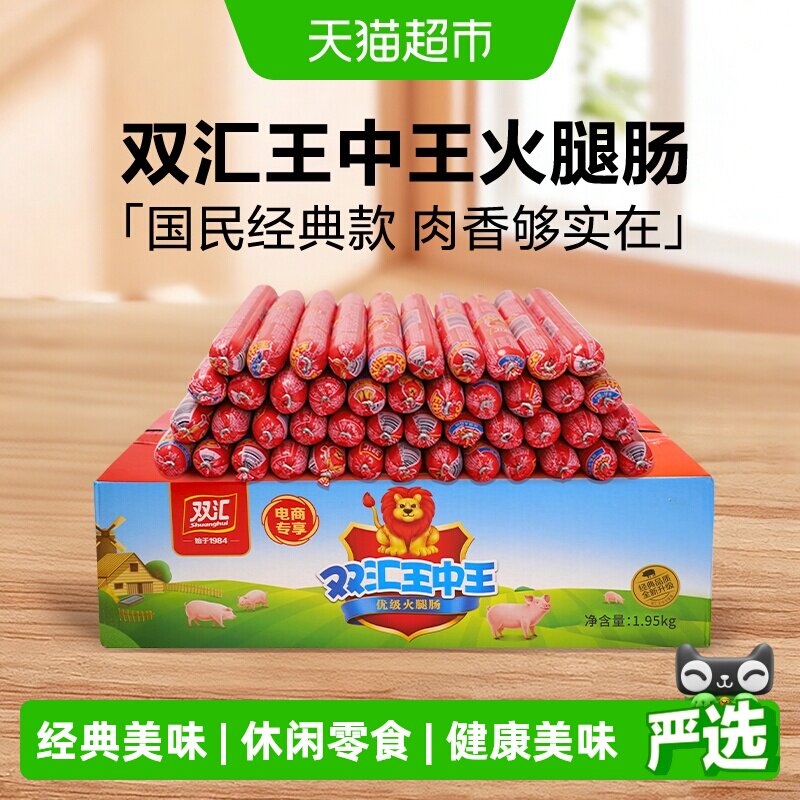 双汇即食整箱装火腿肠图片