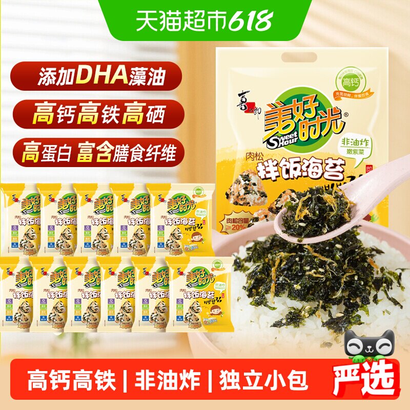 美好时光肉松海苔碎拌饭包饭寿司