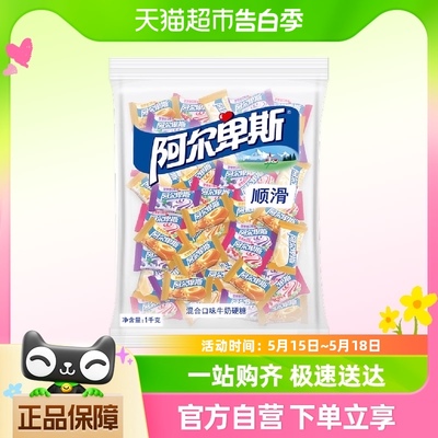 【包邮】阿尔卑斯混合口味硬糖儿童节休闲零食糖果1kg/袋结婚喜糖