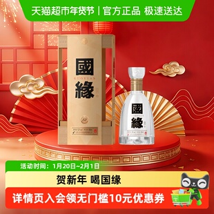 今世缘国缘四开浓香型白酒52度 500ml单瓶装 婚庆喜宴 送礼