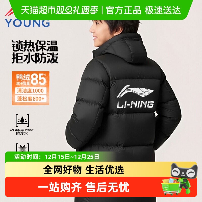 李宁儿童中长款羽绒服