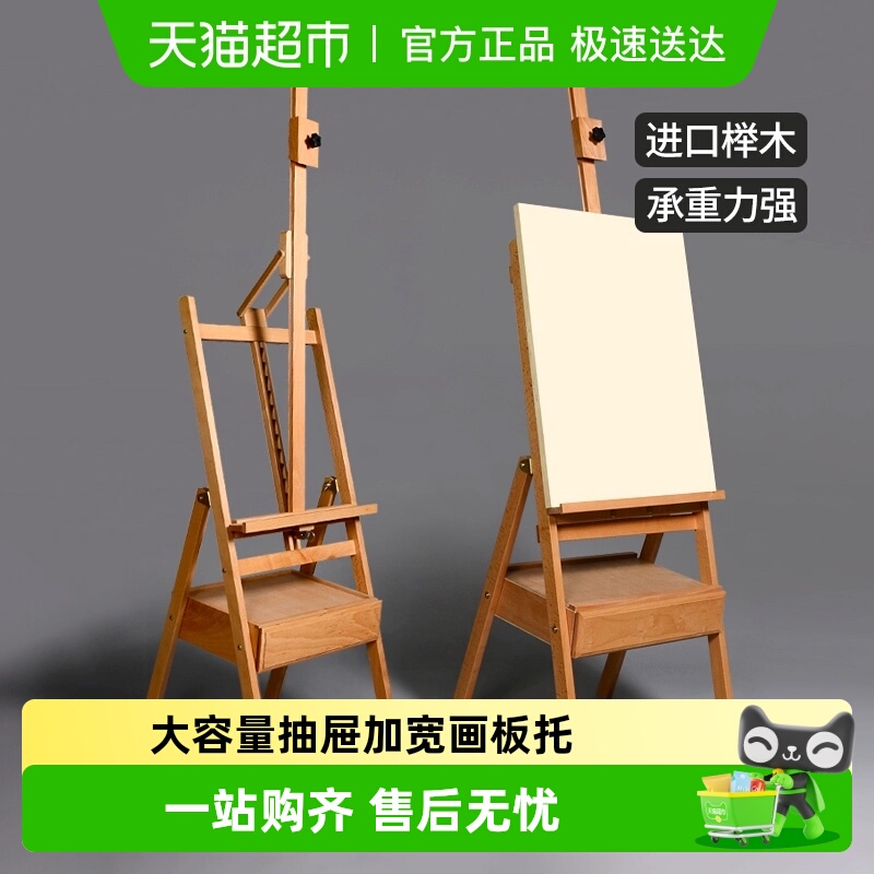宅小仙抽屉式支架式写生素描画架