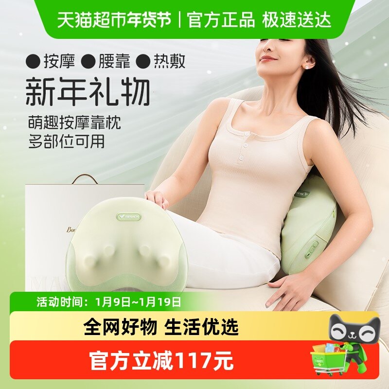 下拉详情享优惠腰部按摩仪礼物靠垫腰托热敷车载护腰靠送男女生