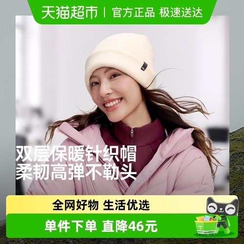 蕉下男女同款秋冬保暖针织帽