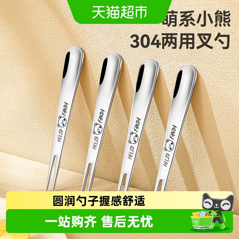 沃德百惠304不锈钢餐具套装图片