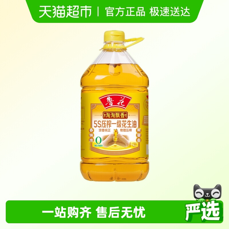 鲁花淘淘飘香5S压榨一级花生油