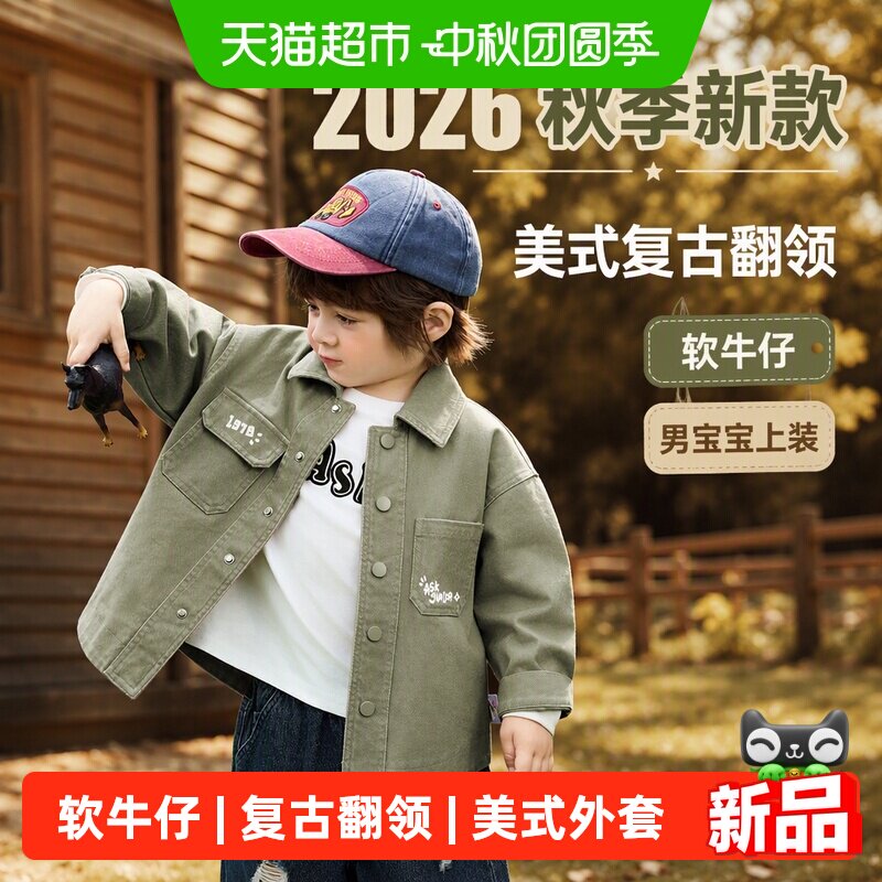 ASKJunior男童牛仔外套舒适百搭