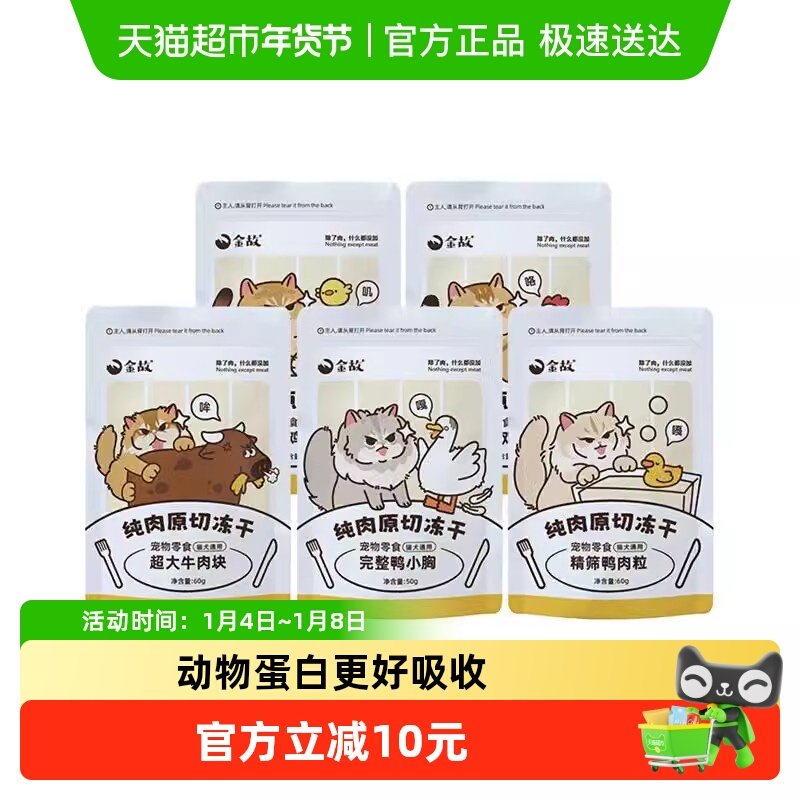 ���è�䶳����ʳӪ�����ʷ������ѼС����Ȼȫ�׶�ͨ��50g 27Ԫ