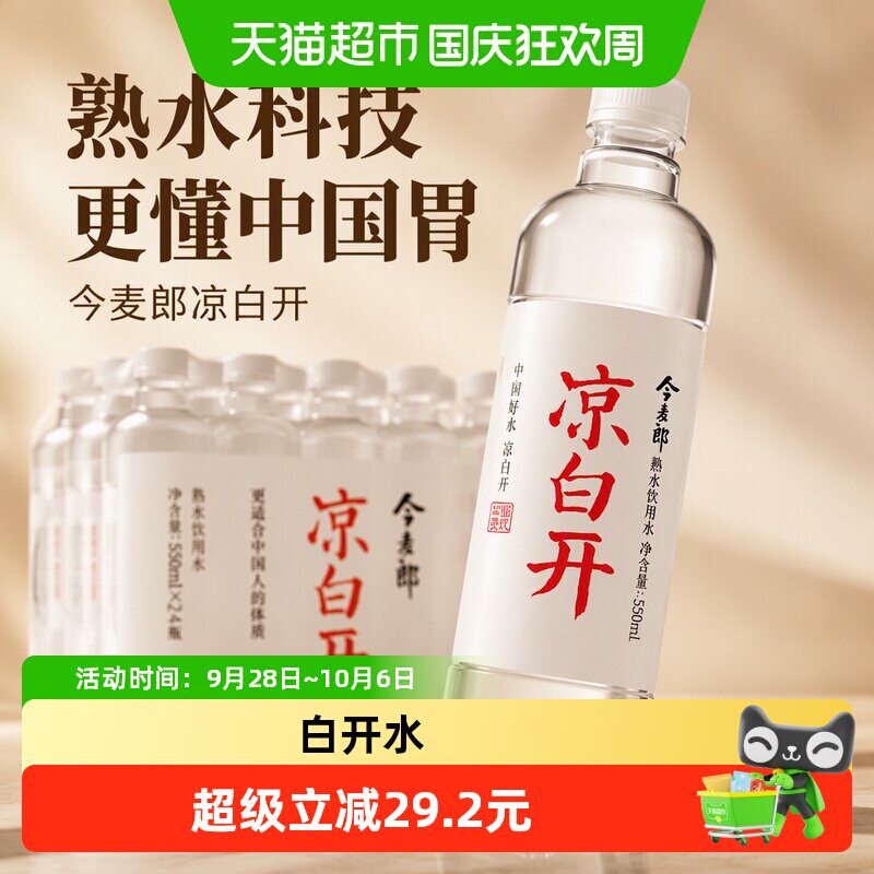 今麦郎饮用天然纯净水