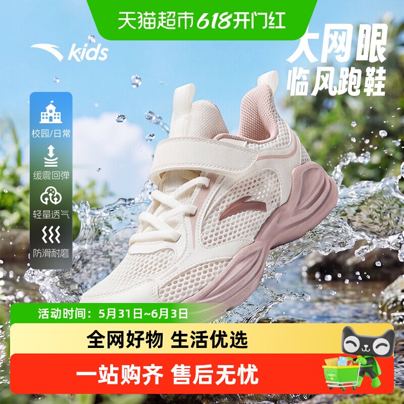 安踏新款夏网面跑步鞋儿童运动鞋