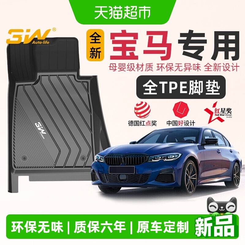 3W全TPE适用于宝马X1X2X3X4X5LX6X7脚垫1系2系3系4系5系525Li 7系