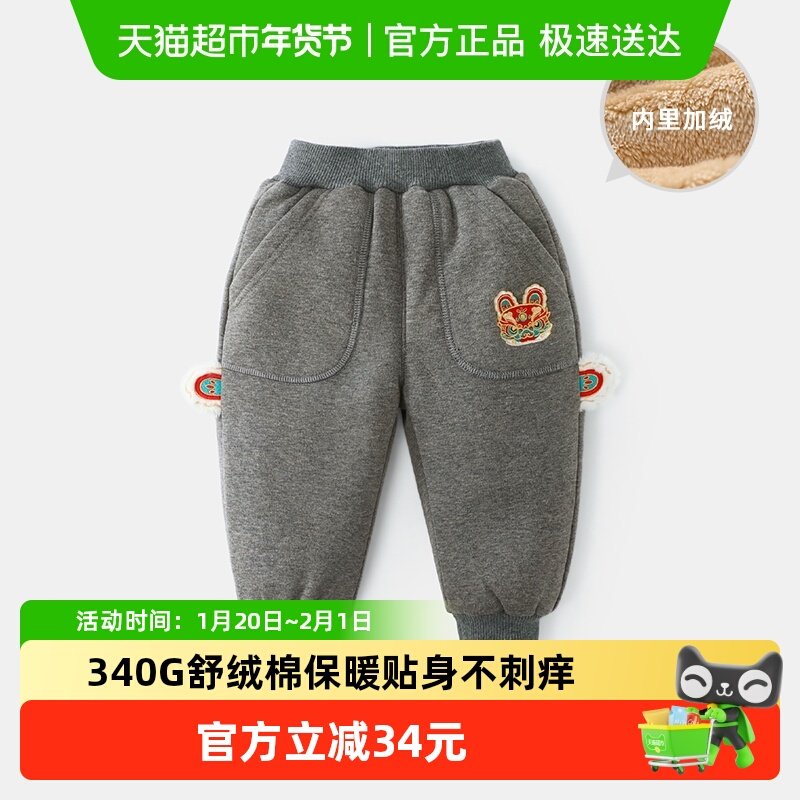 [麒麟昭昭]齐齐熊宝宝加绒加厚裤子儿童新年装拜年服男童冬季卫裤,童装/婴儿装/亲子装,裤子,淘宝优惠券,粉丝福利购,淘宝优惠卷