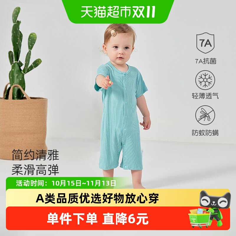 彩婴房A类婴儿睡衣柔软透气