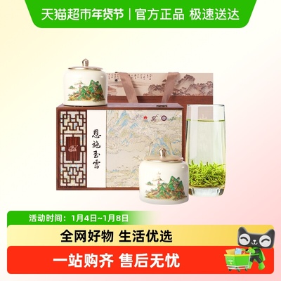 恩施玉露富硒产区嫩芽明前茶叶