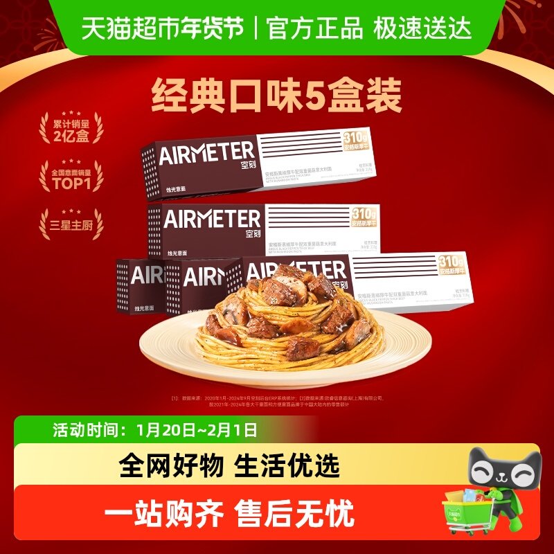 空刻意面安格斯牛肉意大利面空客肉酱意大利面多盒装,粮油调味/速食/干货/烘焙,意大利面,淘宝优惠券,粉丝福利购,淘宝优惠卷