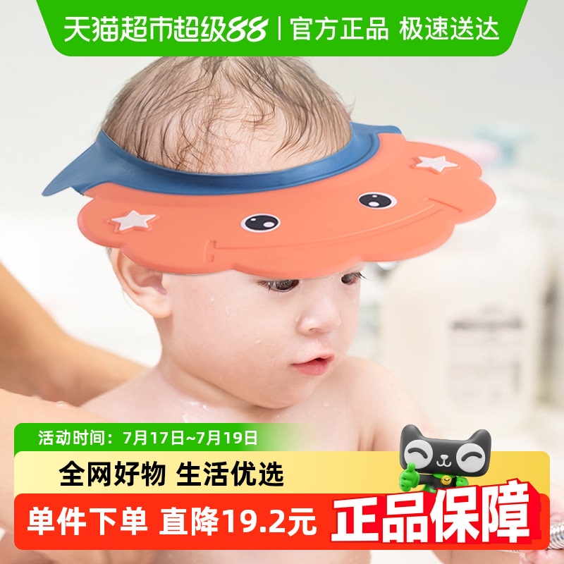 宝宝洗发帽拉夏莉亚挡水帽