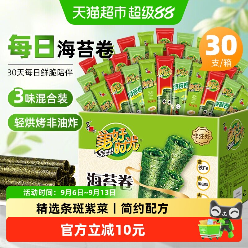 美好时光海苔卷礼盒3口味30支装图片