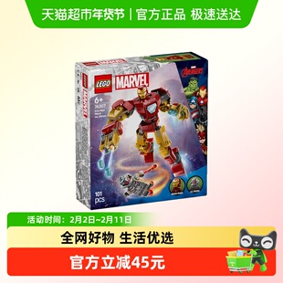 LEGO/乐高76307钢铁侠机甲大战奥创拼搭积木玩具【6仓正品行