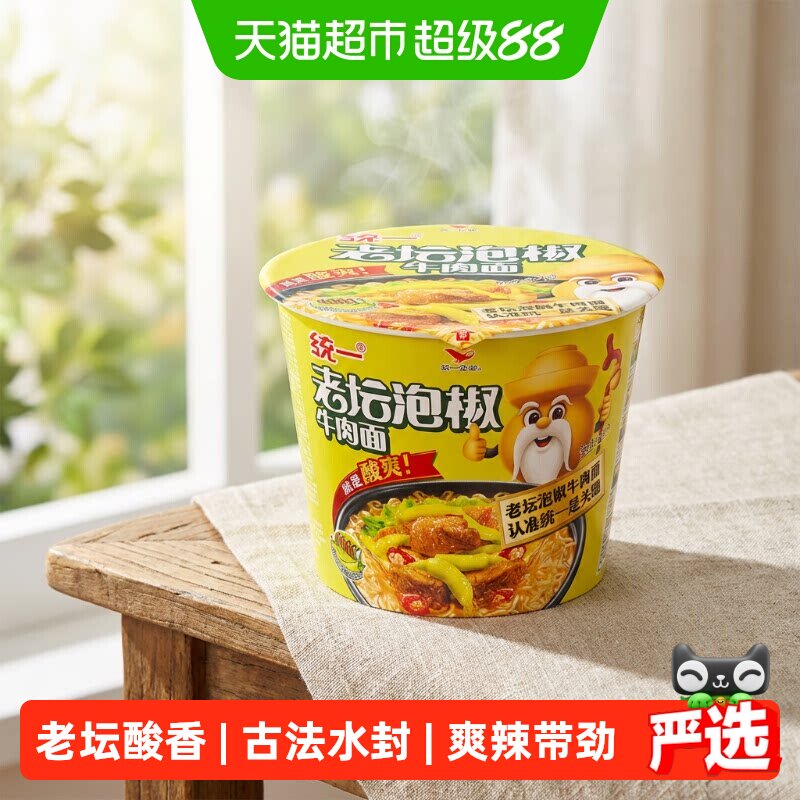 统一方便面泡面泡椒牛肉面整箱105g*12桶酸爽过瘾