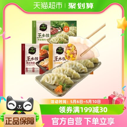 必品阁王水饺韩式泡菜玉米猪肉荠菜猪肉水饺1.2kg*3袋囤货