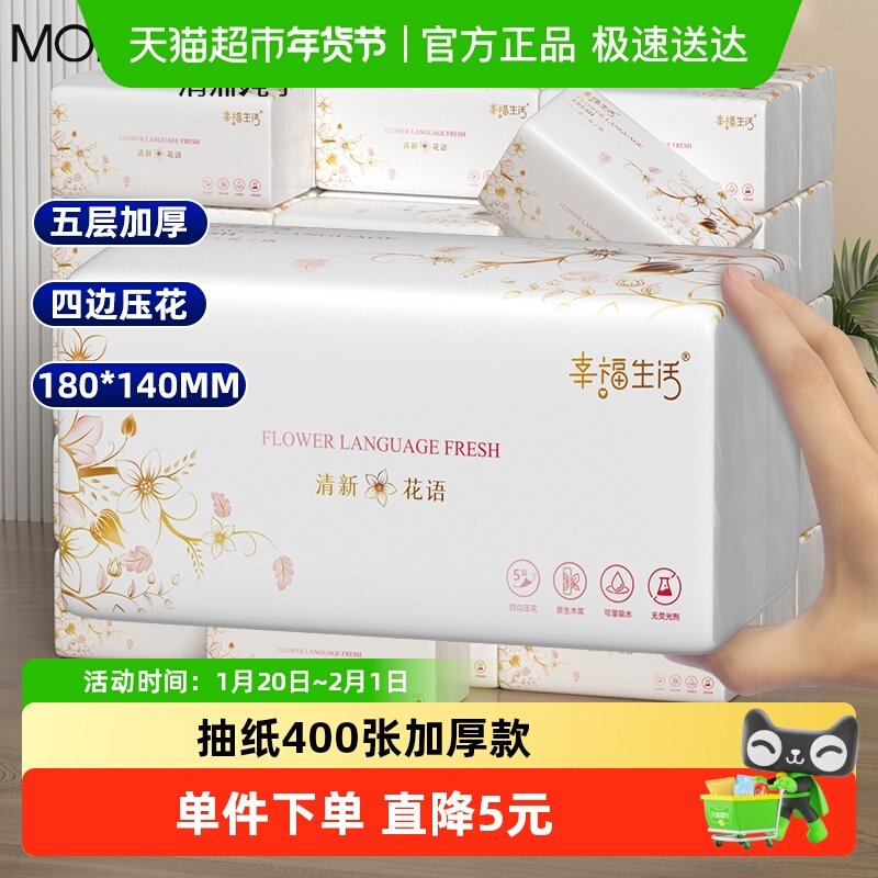 抽纸大包纸巾家用面巾纸餐巾纸整箱实惠装卫生纸厕所纸抽,洗护清洁剂/卫生巾/纸/香薰,抽纸,淘宝优惠券,粉丝福利购,淘宝优惠卷