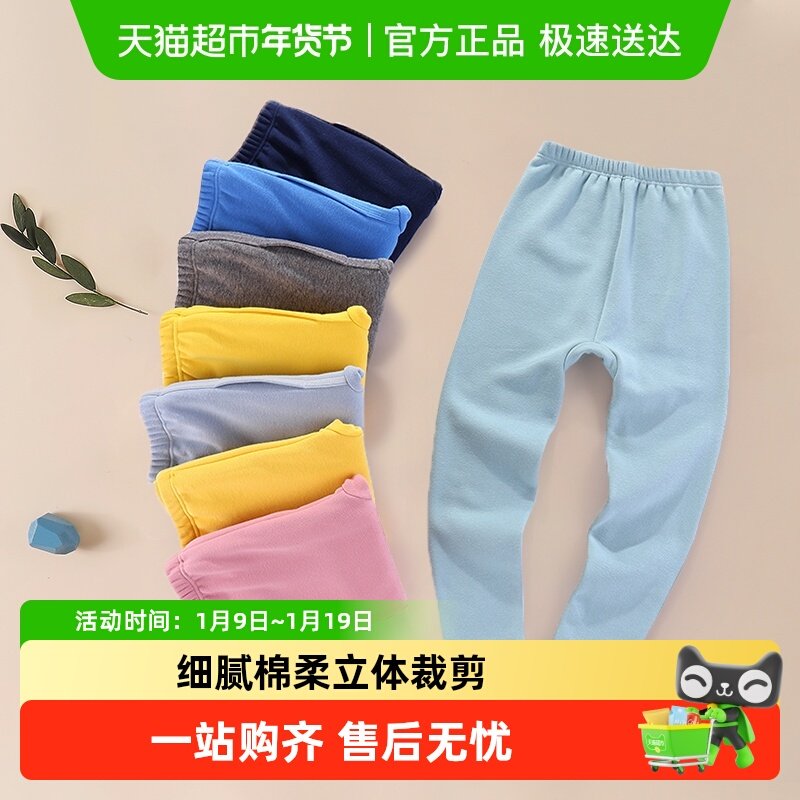 儿童保暖裤男童女童秋裤秋冬加绒加厚裤子内穿外穿打底裤纯棉裤,童装/婴儿装/亲子装,裤子,淘宝优惠券,粉丝福利购,淘宝优惠卷