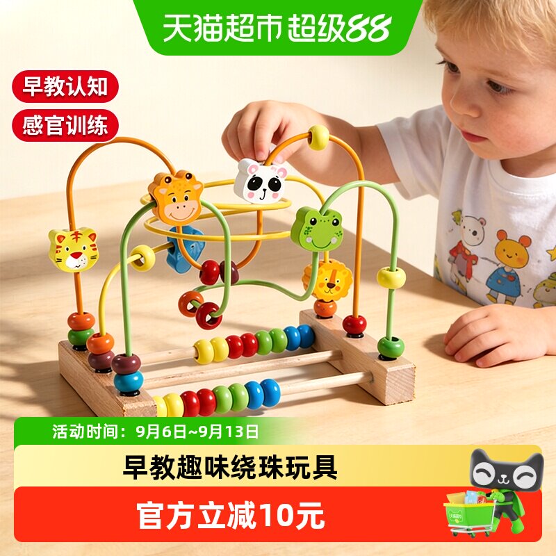 Anbyfamilies恩贝家族绕珠益智图片