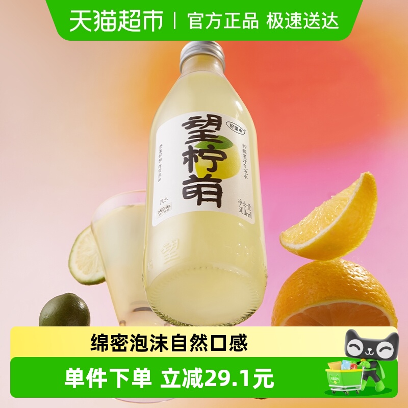 好望水柠檬果汁饮料装脂肪