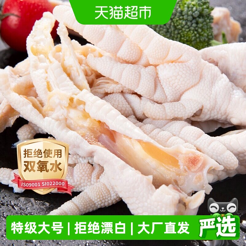 大用无骨鸡爪肉多饱满新鲜图片