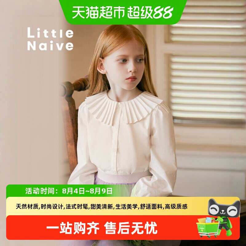 LittleNaive翻领中大童长袖衬衫
