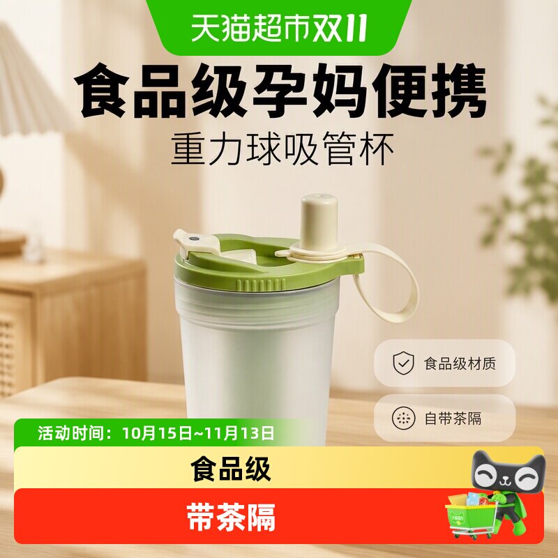 沃德百惠水杯食品级孕妈便携重力球带茶隔吸管杯宝宝防漏喝水杯子