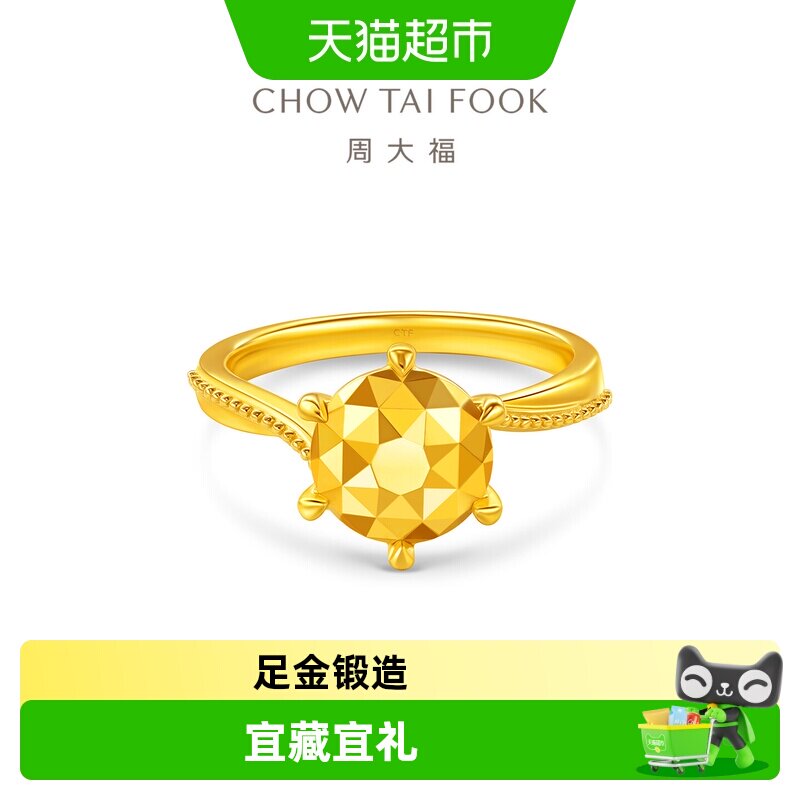 周大福六爪钻石造型足金黄金戒指图片