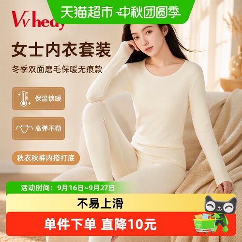 VVHEDY女士双面磨毛保暖内衣套装