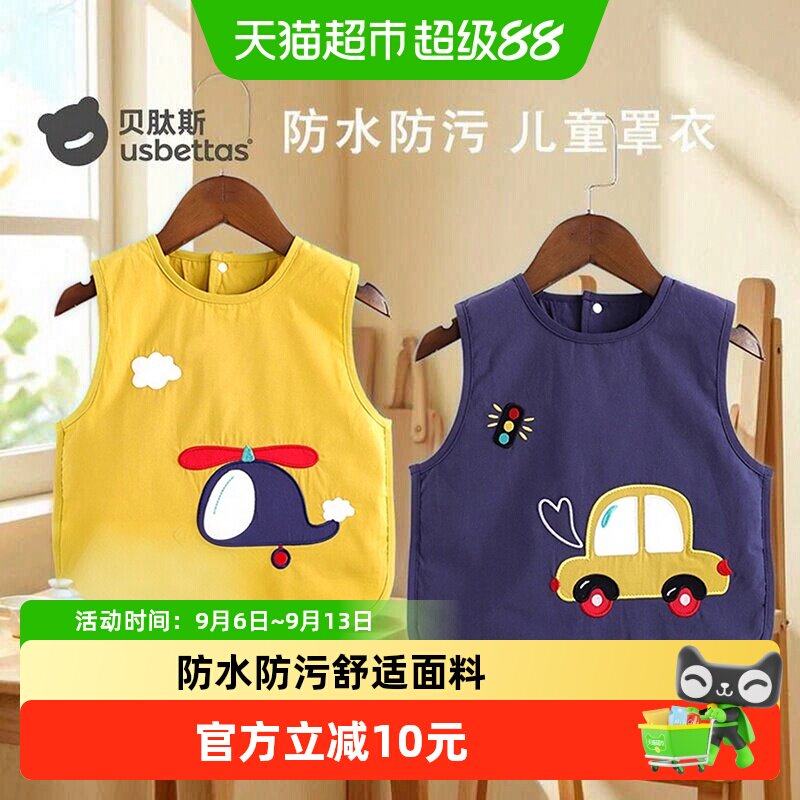 贝肽斯纯棉夏季萌趣儿童围兜图片