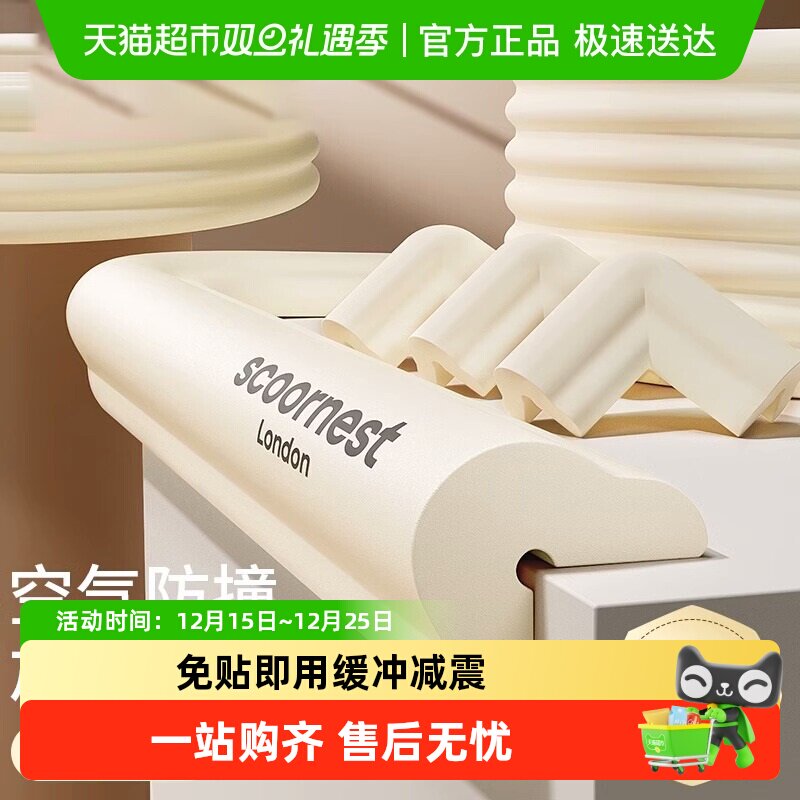 科巢W形防撞条环保无毒